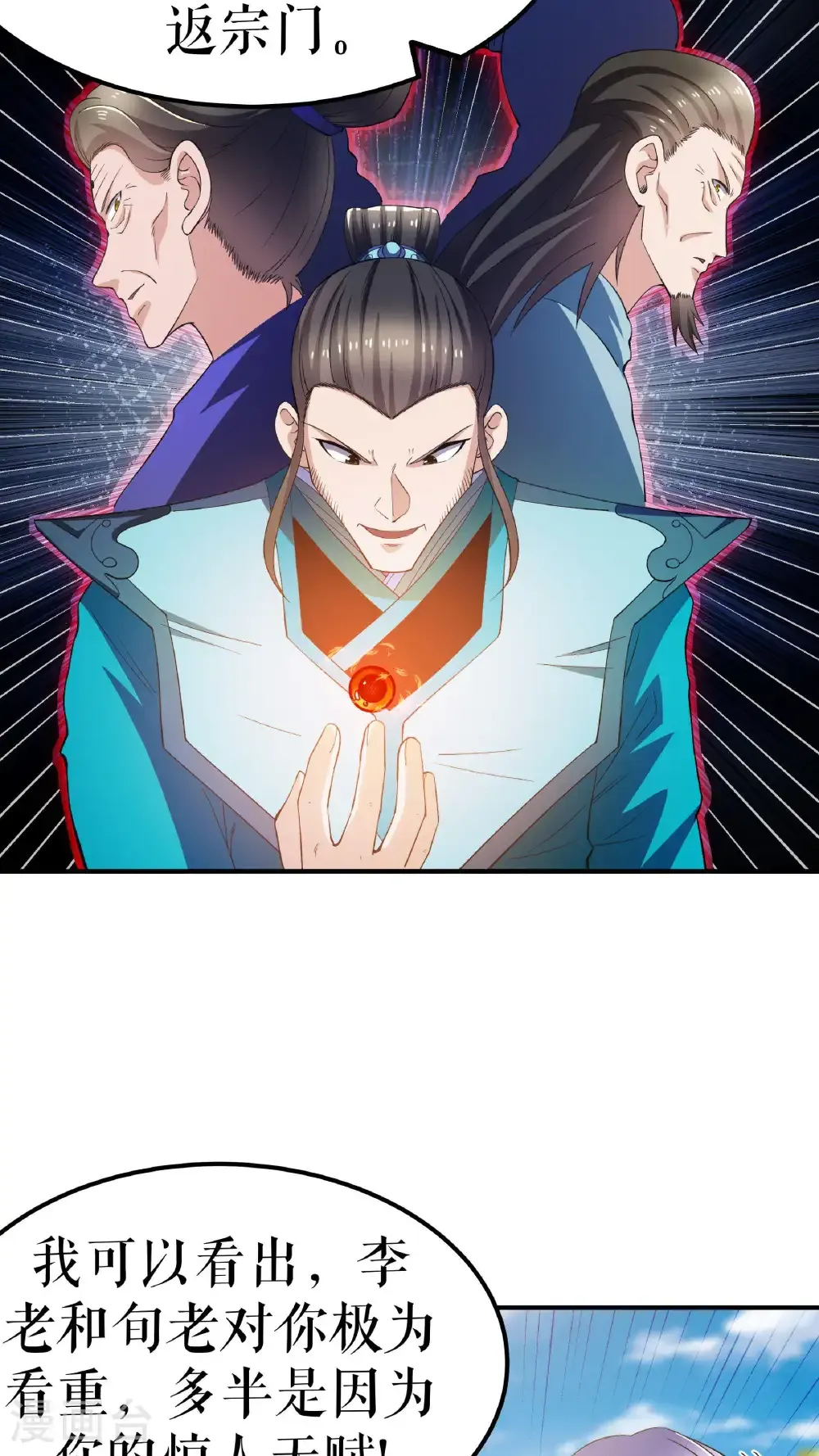 第135话 黄泉营的秘密4