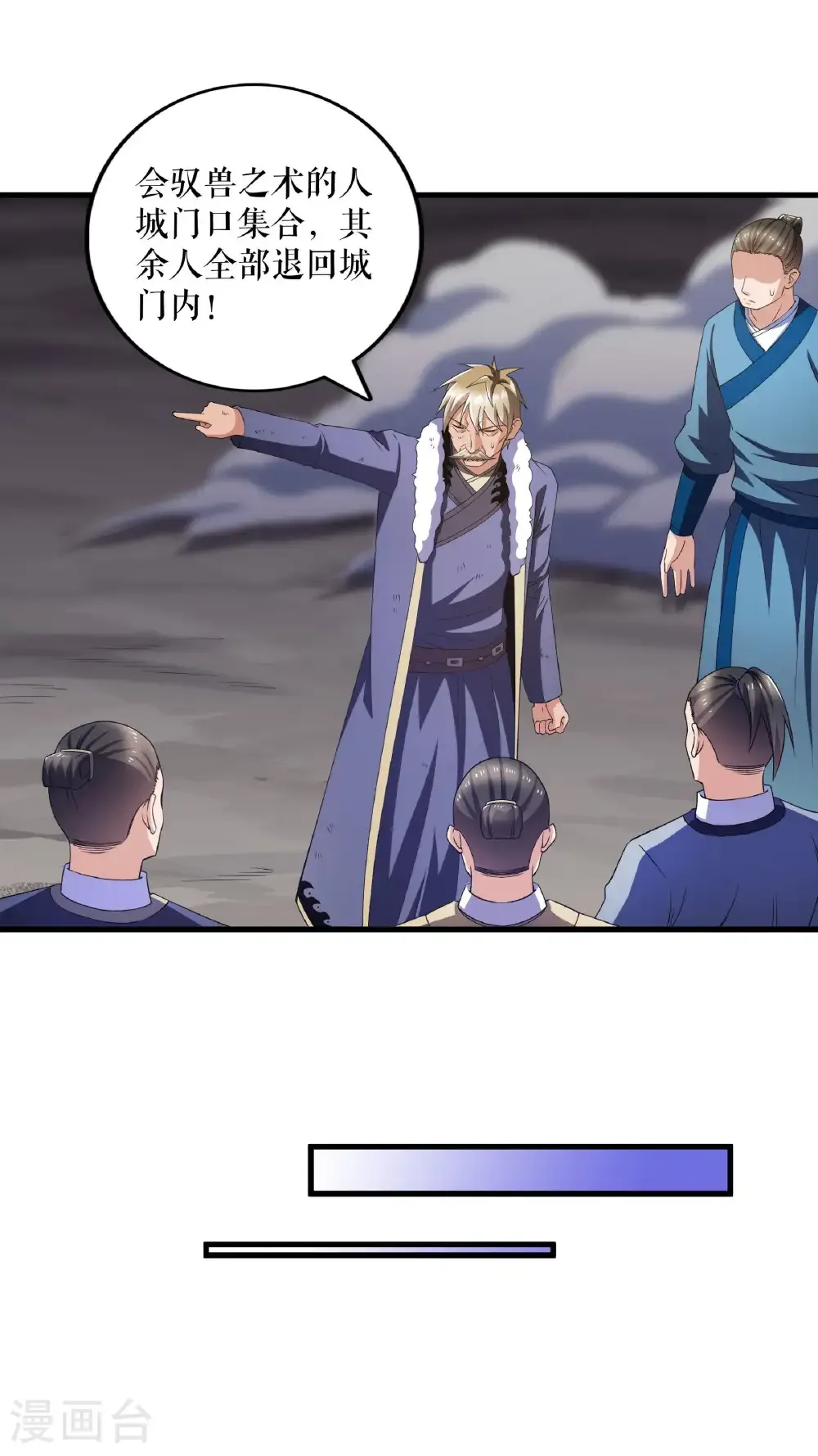 第131话 叶尘之死9