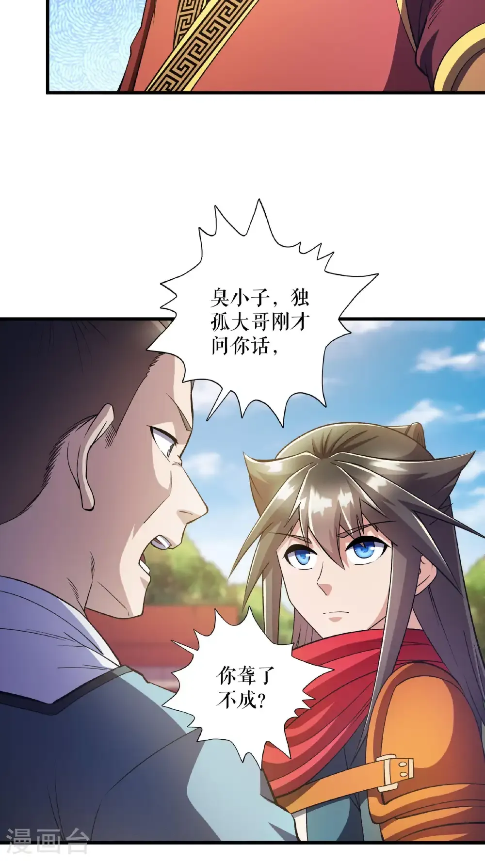 第136话 挑衅独孤阳9