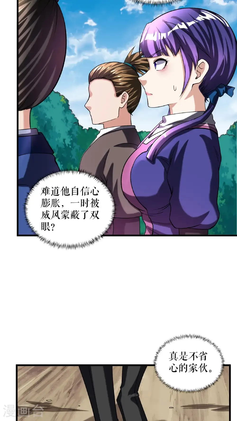 第116话 意外的帮手3