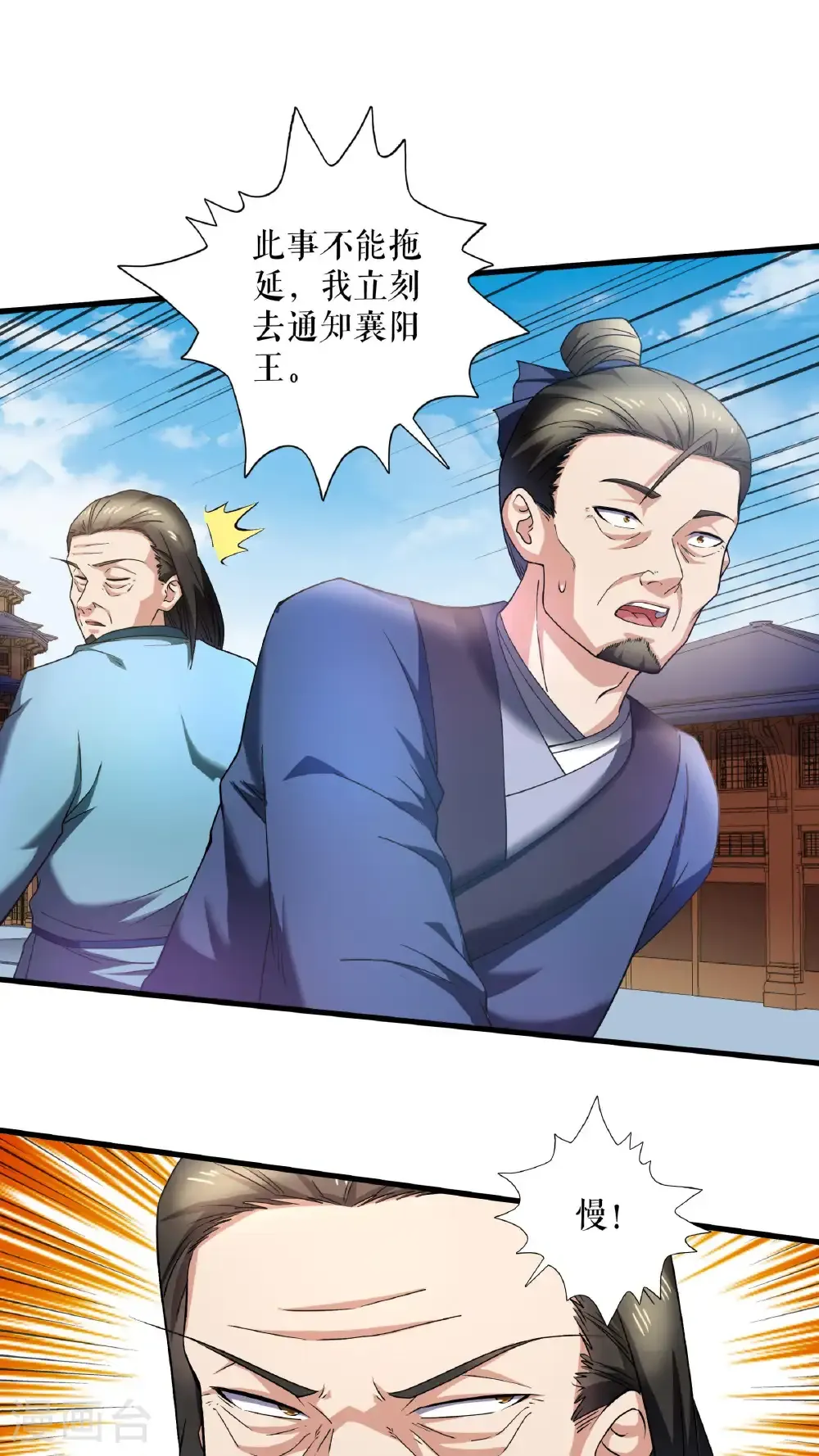 第119话 神秘煞气珠15