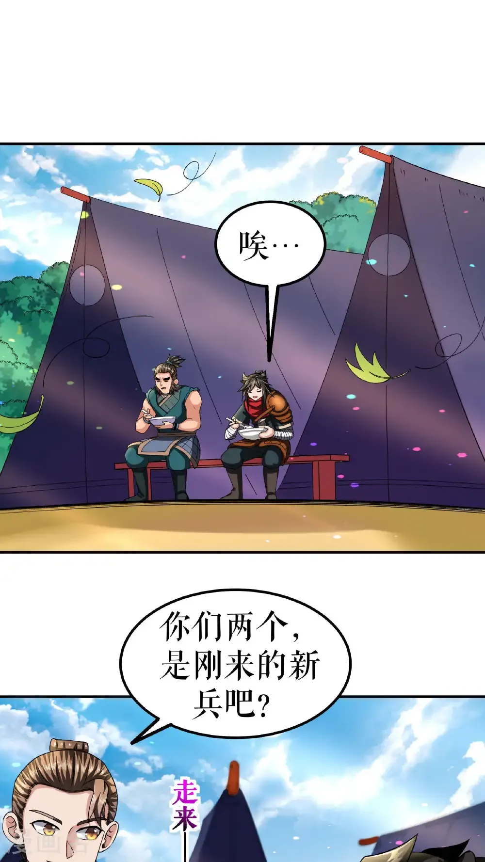 第104话 初入黄泉营28