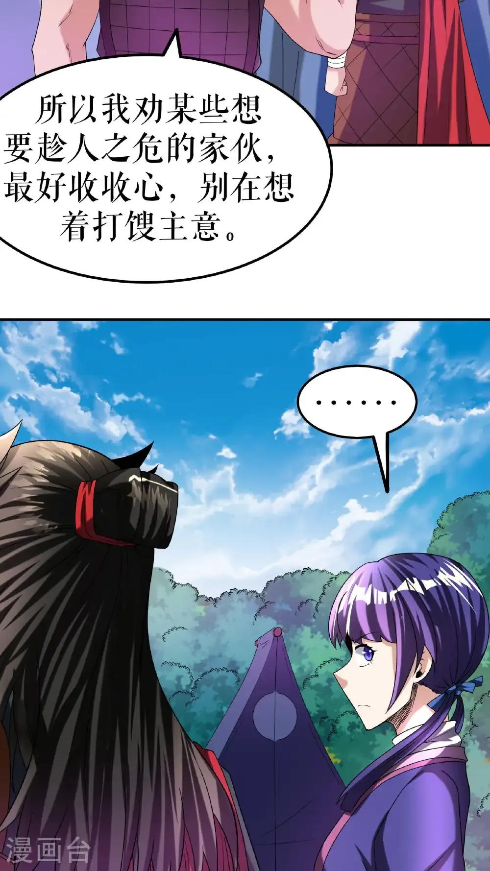 第117话 求药6
