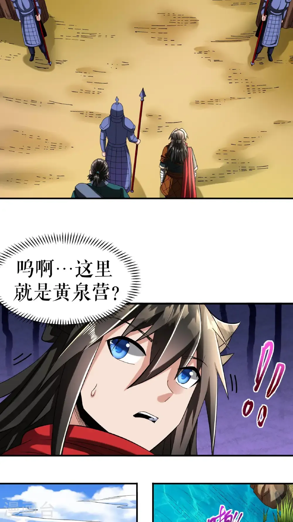 第104话 初入黄泉营13