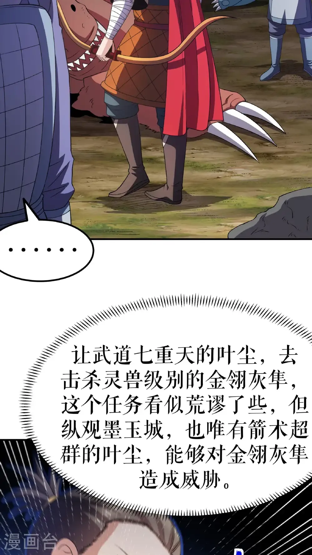 第128话 箭在弦上12