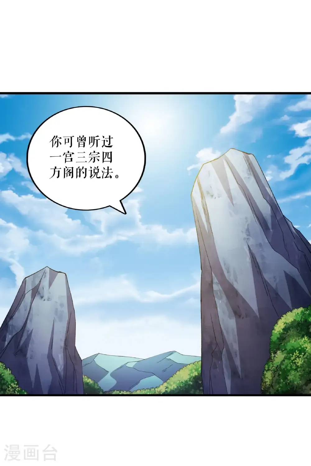 第134话 修炼归来19