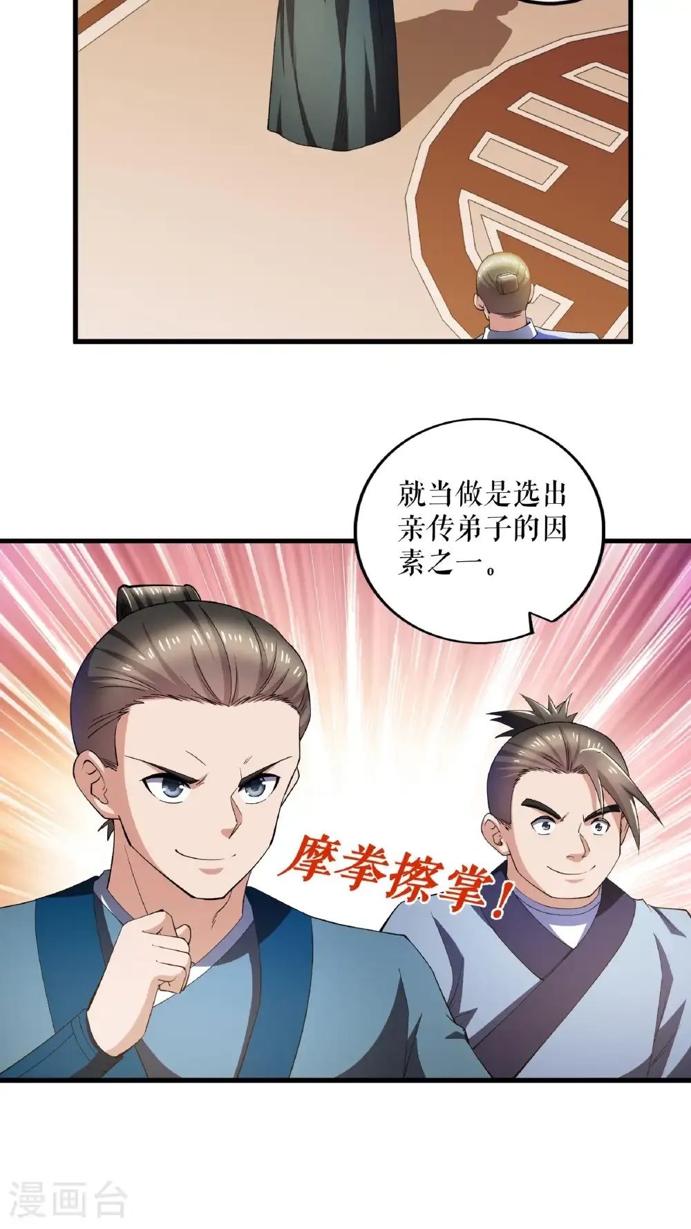 第124话 物是人非10
