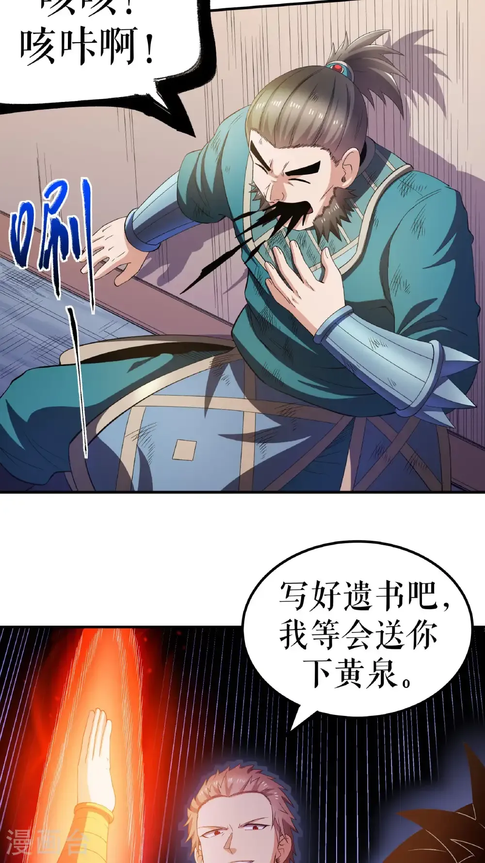第135话 黄泉营的秘密26