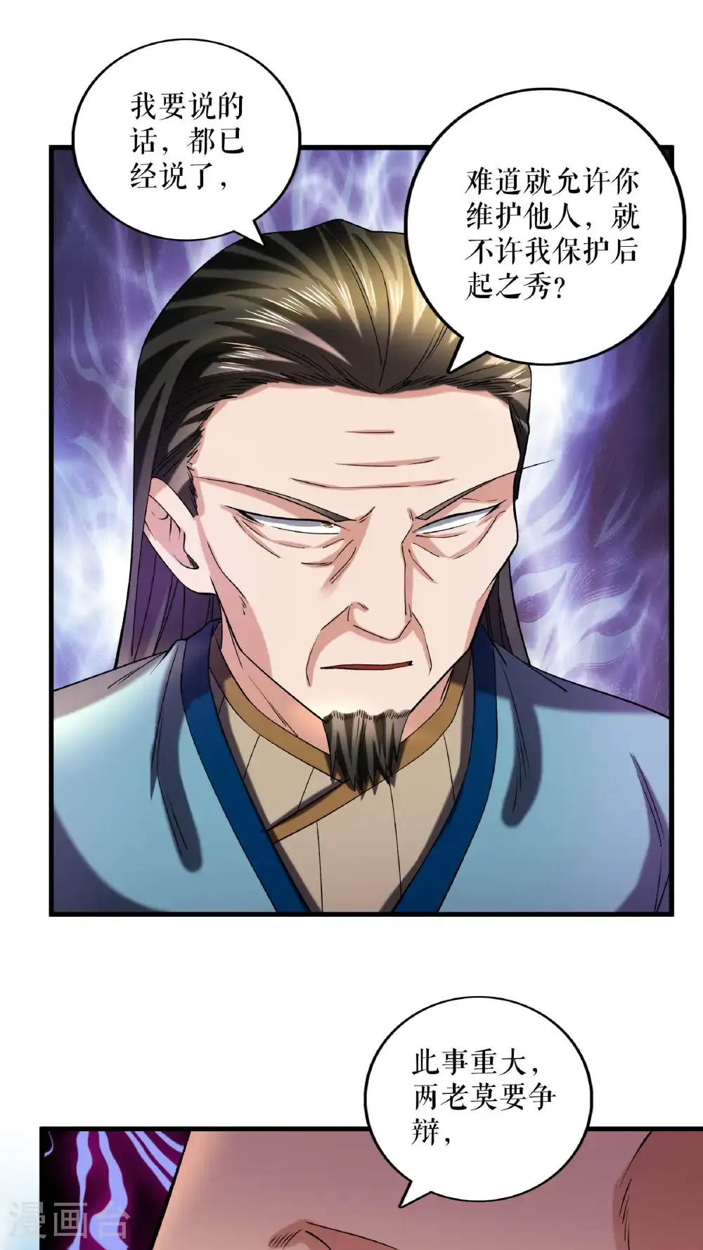 第118话 试炼开始30