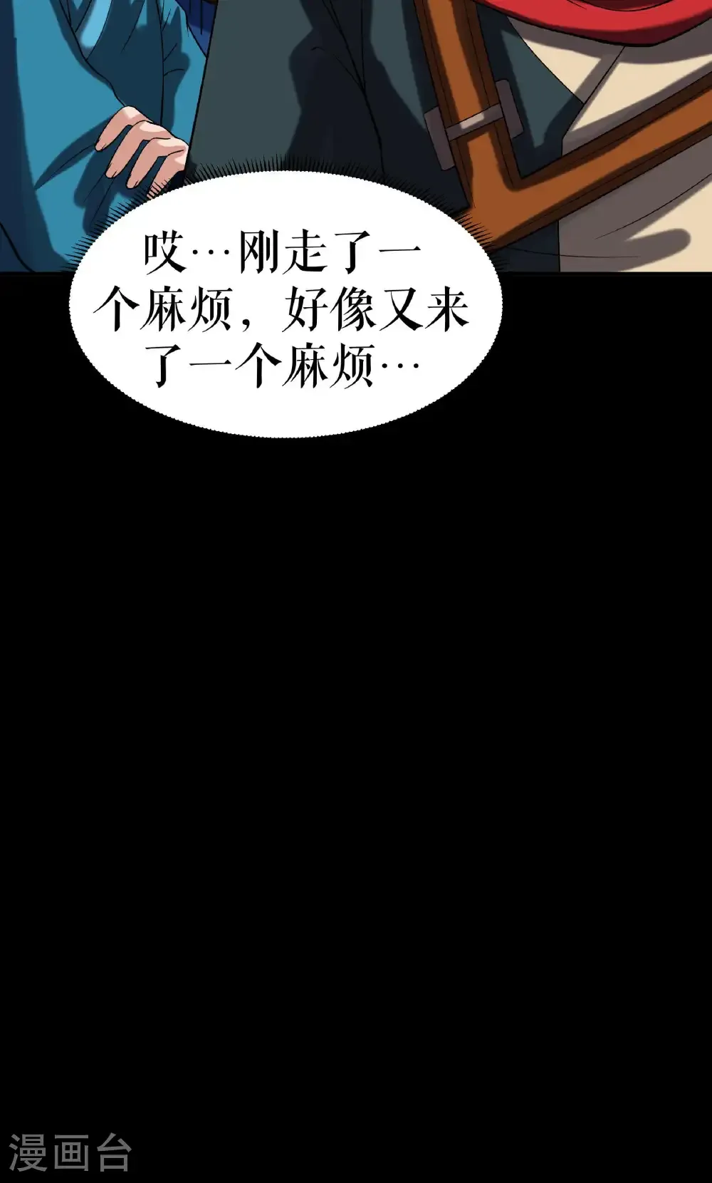 第110话 麻烦不断31