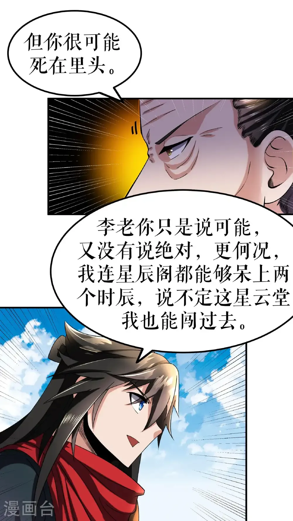 第117话 求药28