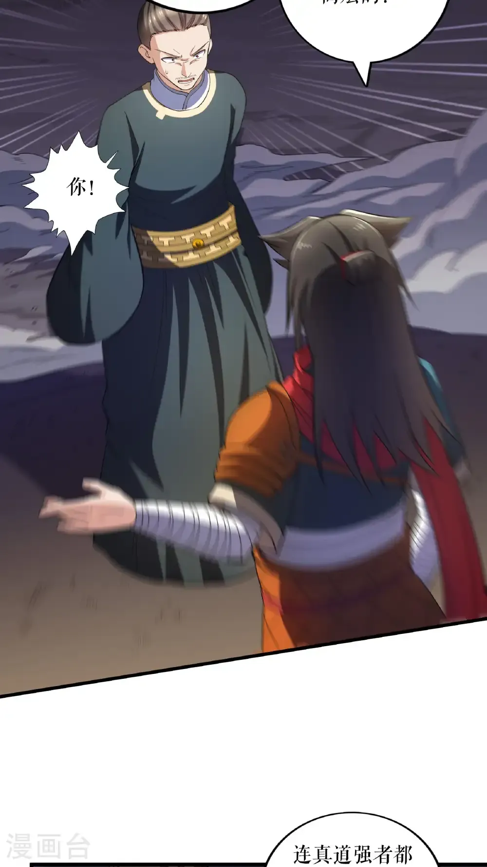 第130话 狂人叶尘10