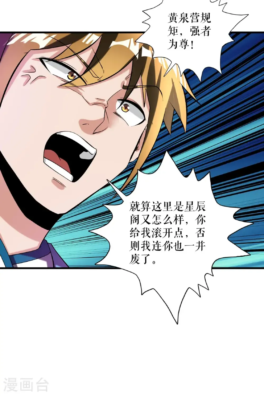 第111话 秘籍对决28