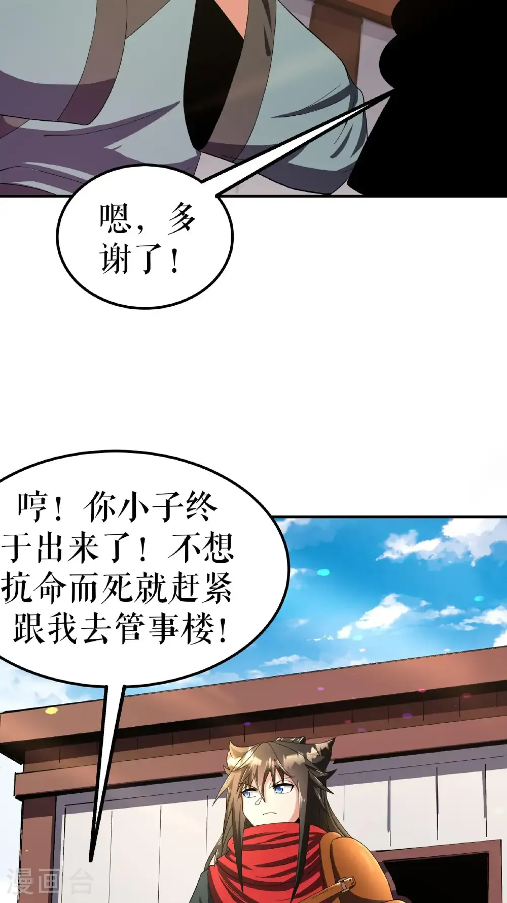 第120话 送药30