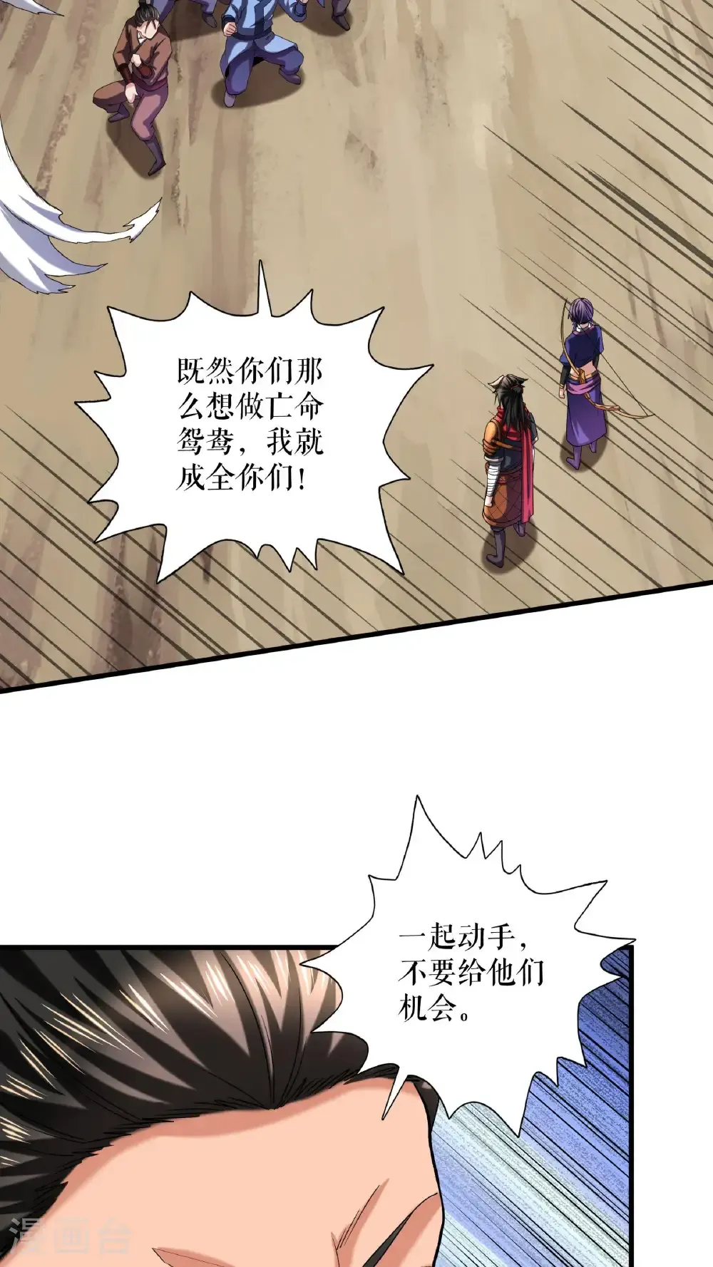 第116话 意外的帮手9