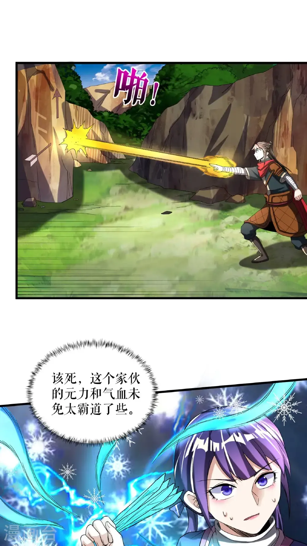 第113话 再战秦雨菲15