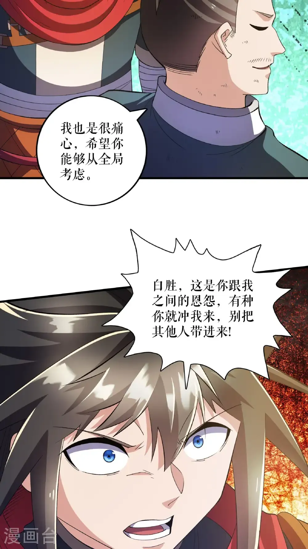 第131话 叶尘之死6