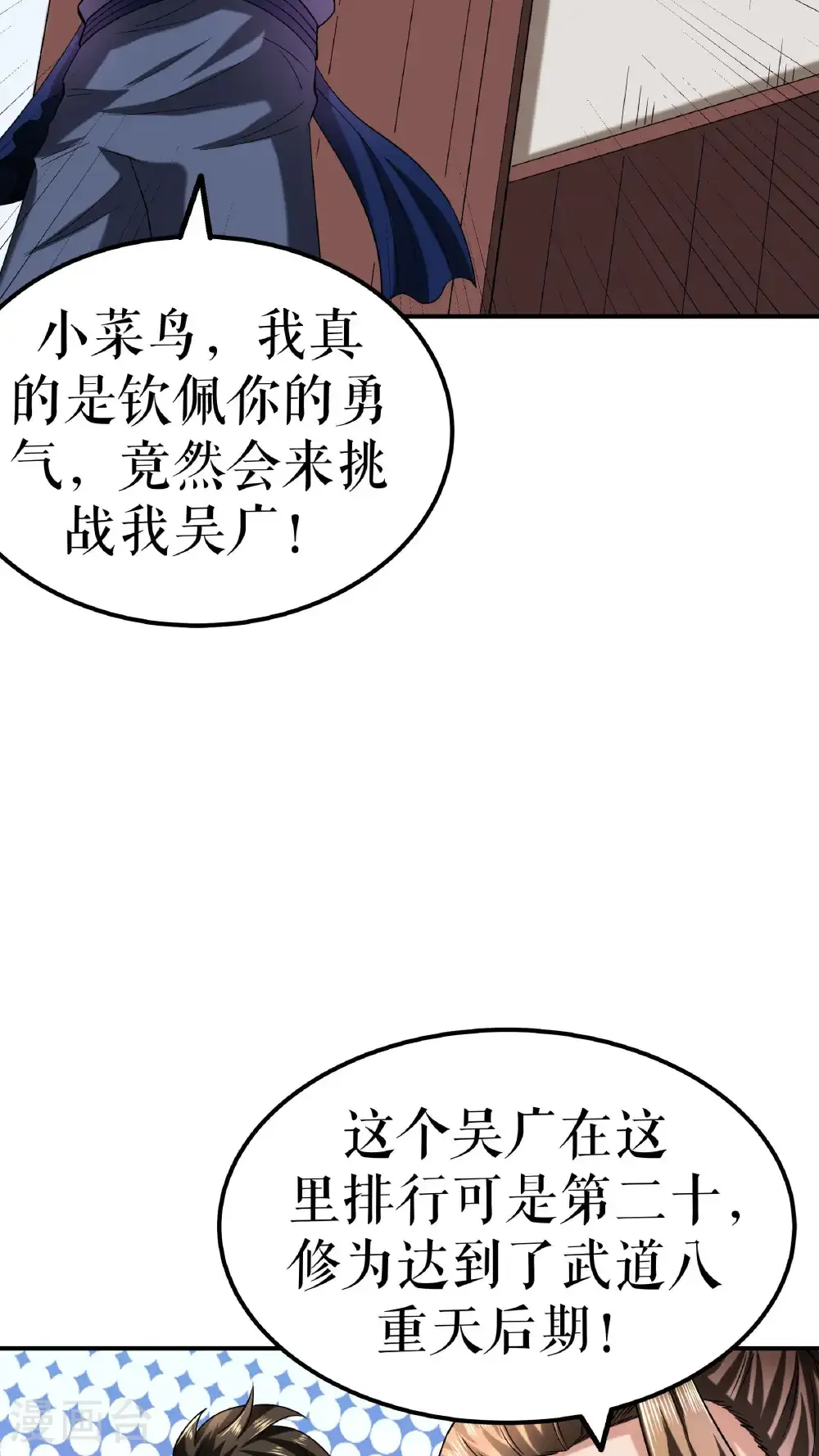 第104话 初入黄泉营35