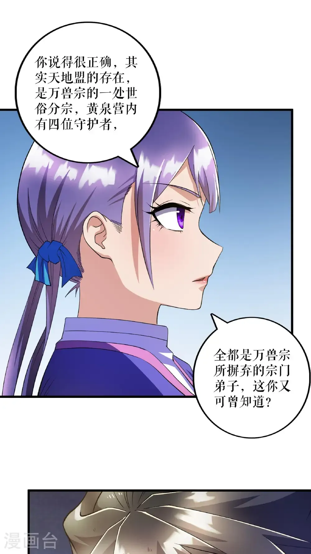 第134话 修炼归来21
