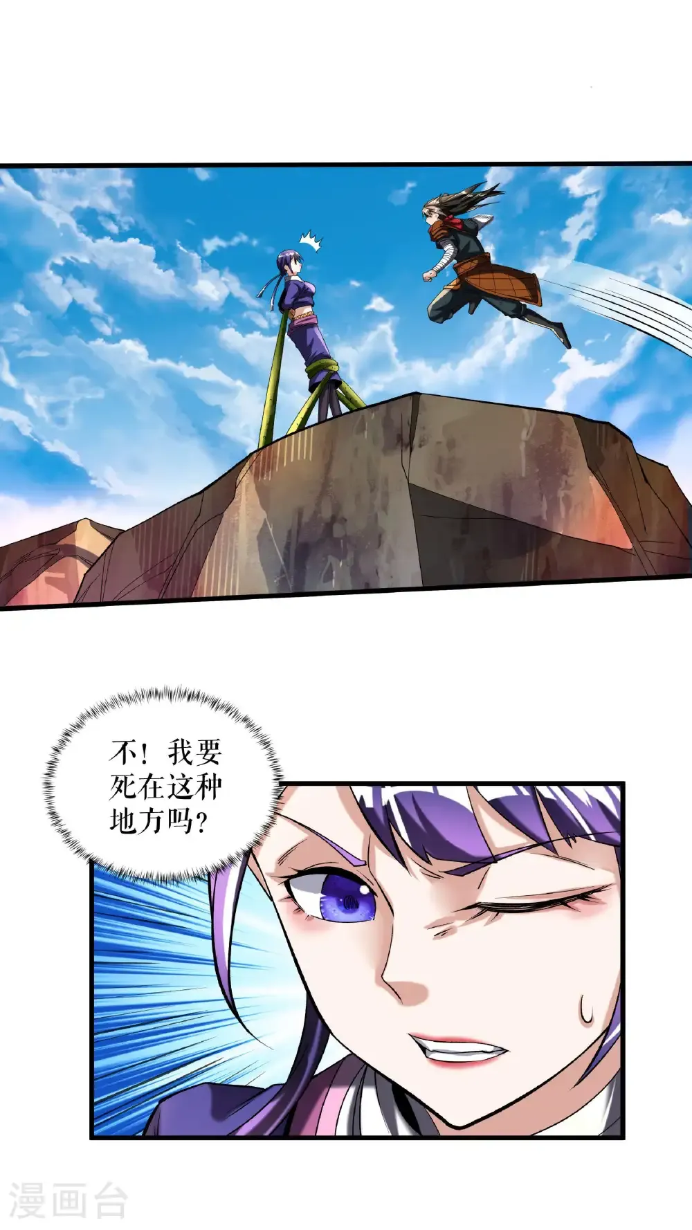 第113话 再战秦雨菲30