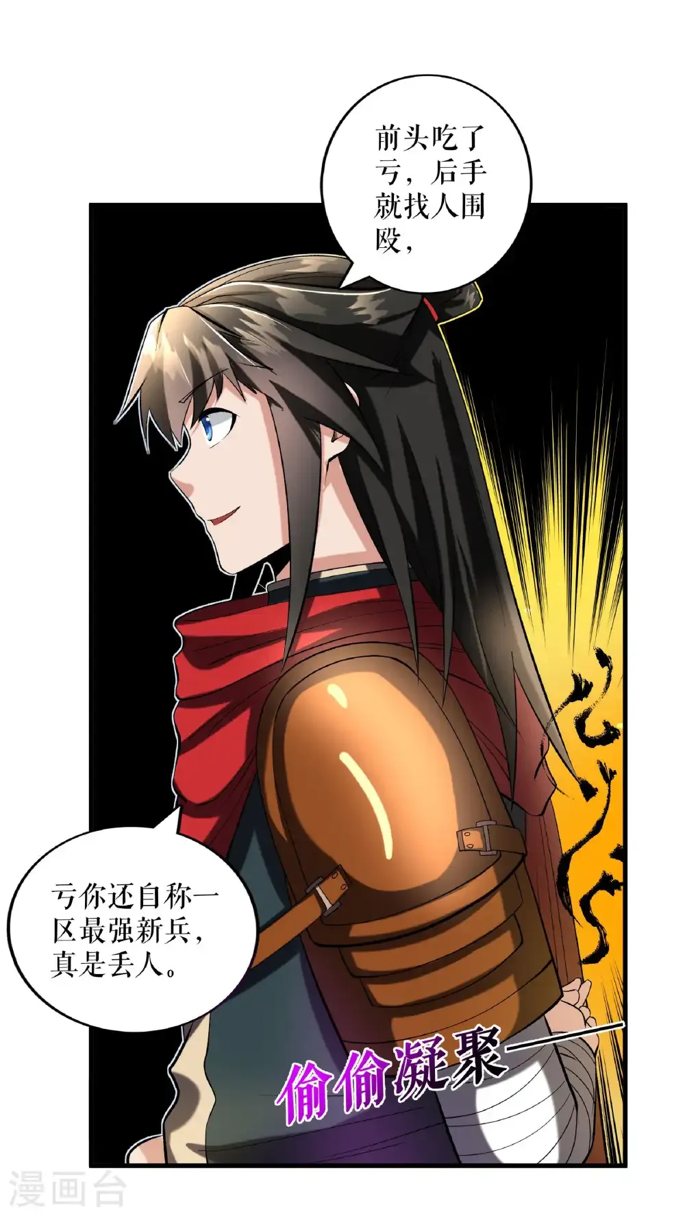 第111话 秘籍对决25