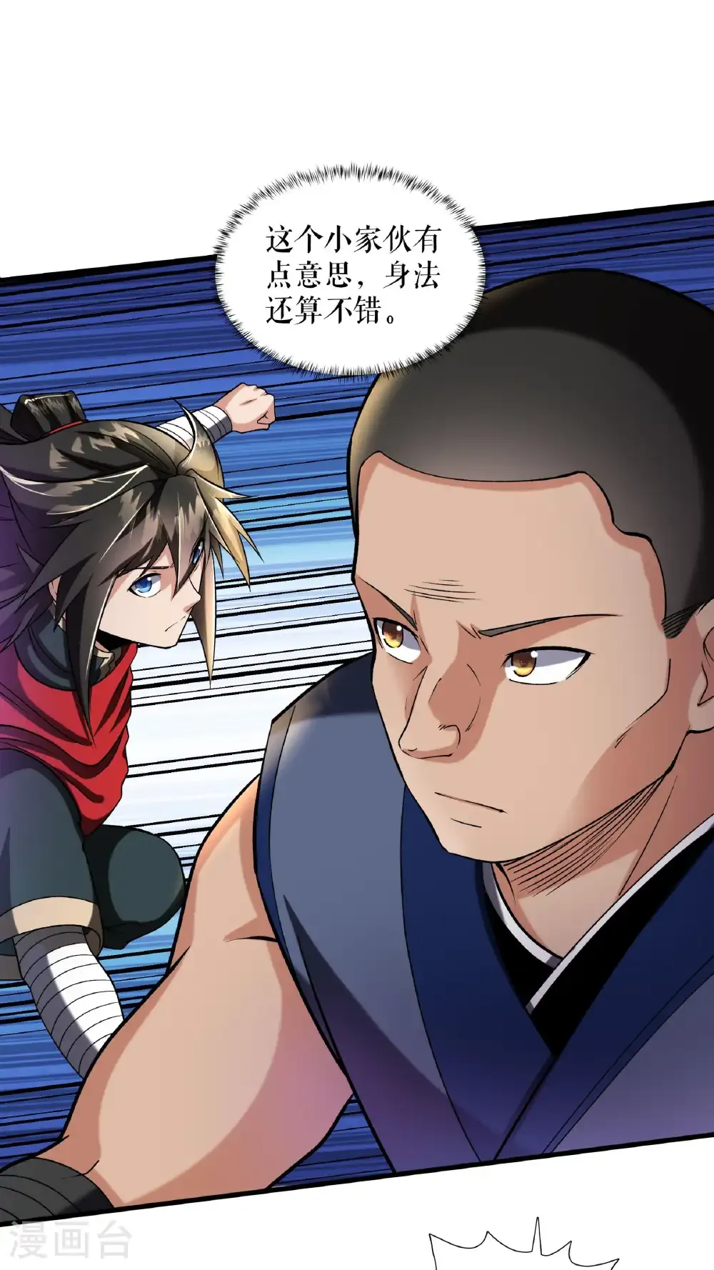 第106话 天赋测试2