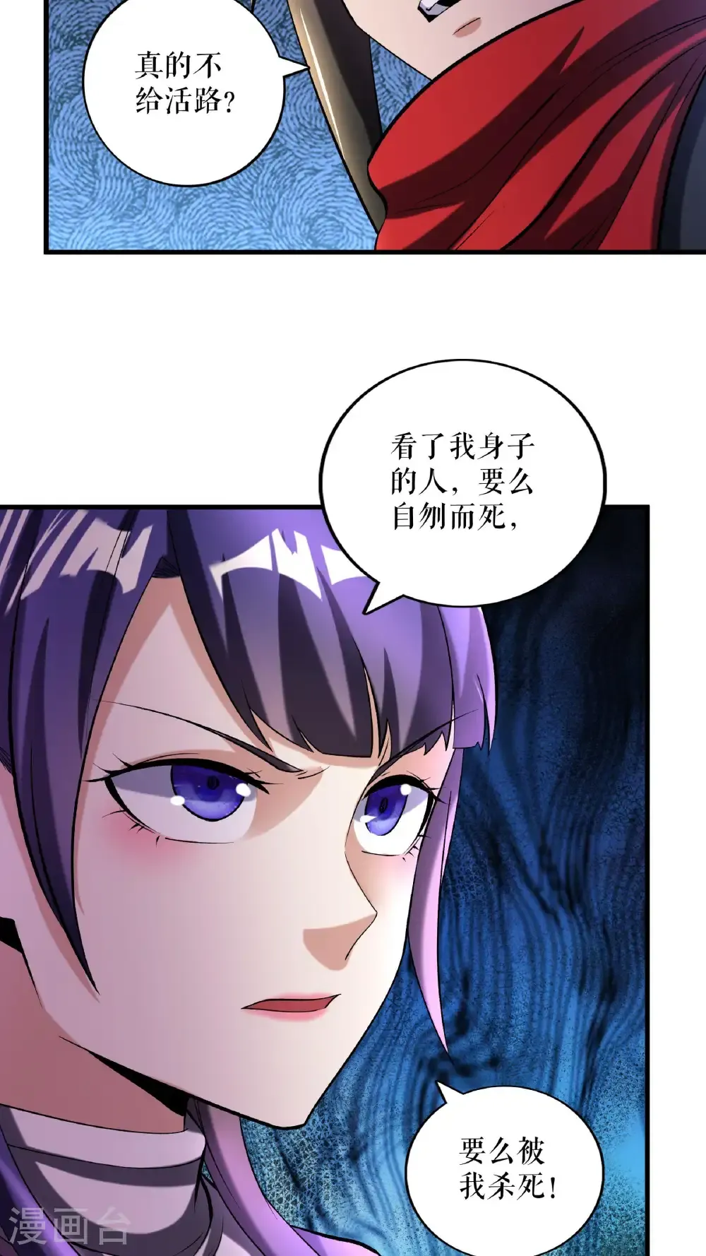 第109话 星辰阁开启6