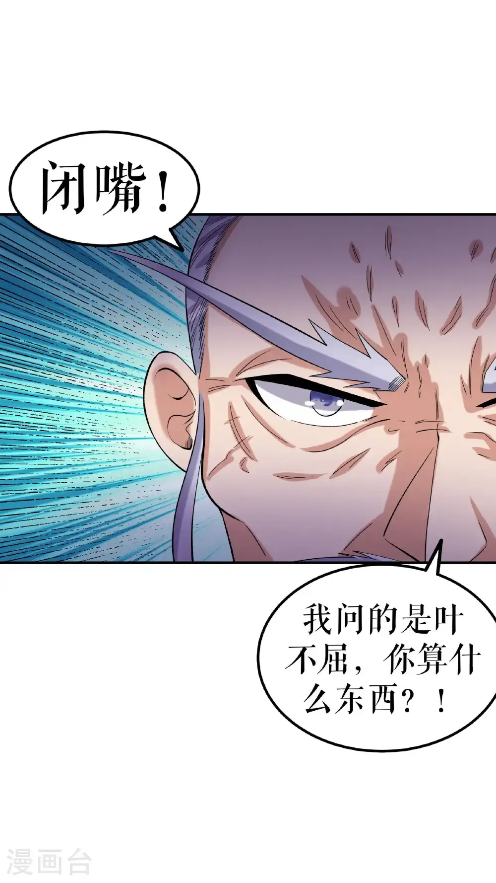 第102话 分崩离析20