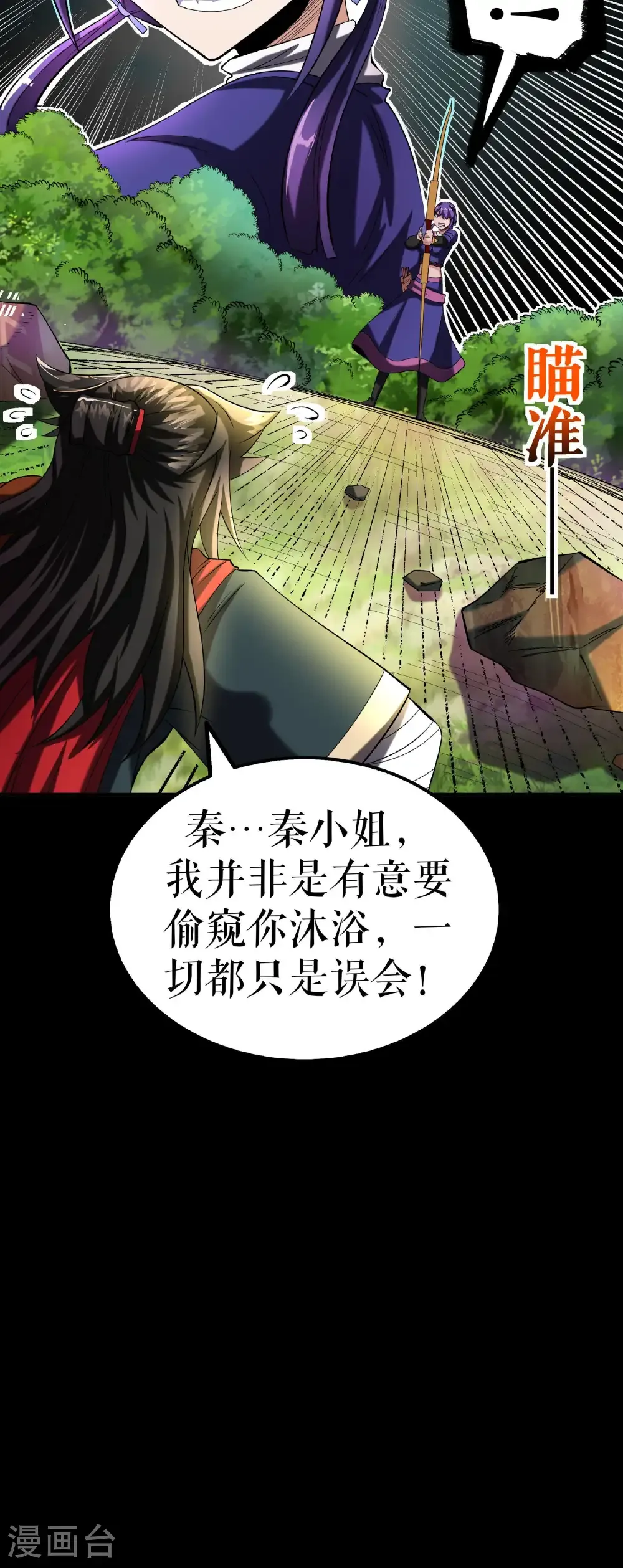 第108话 药效惊人40