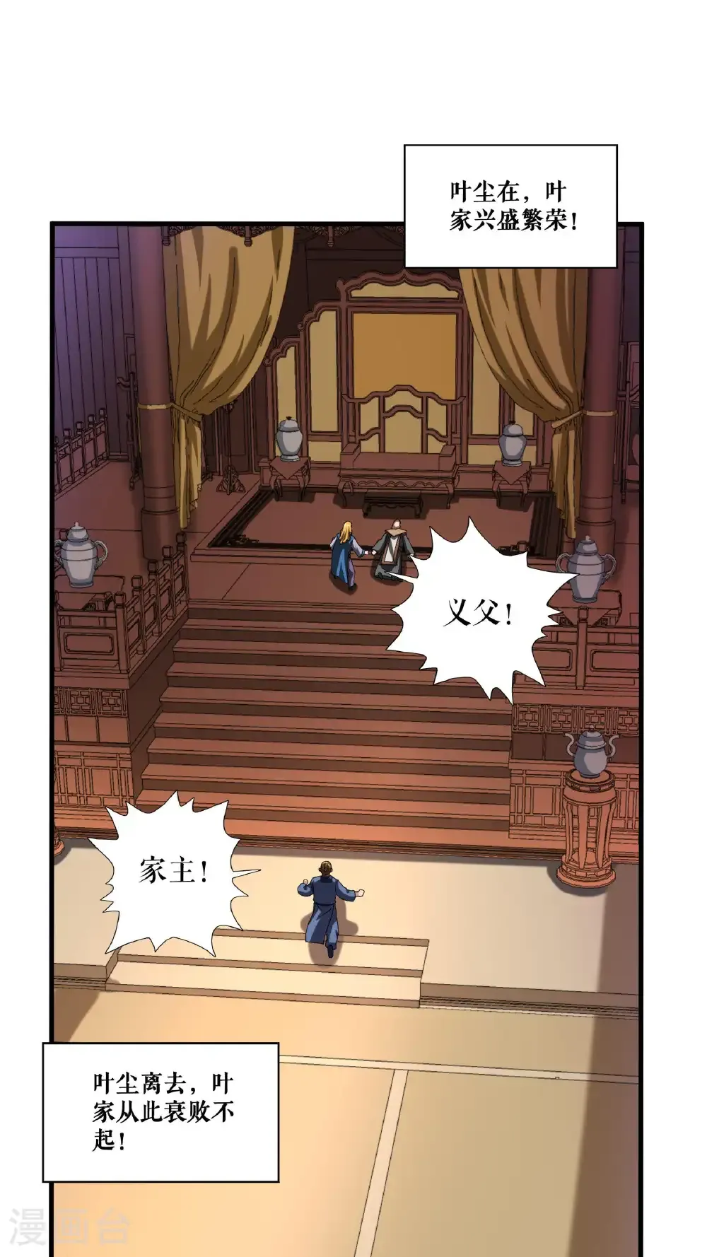 第103话 真道境界13
