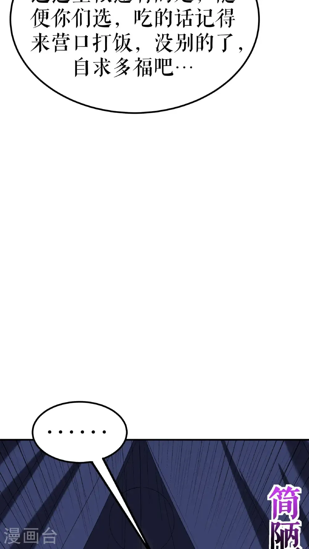 第104话 初入黄泉营23