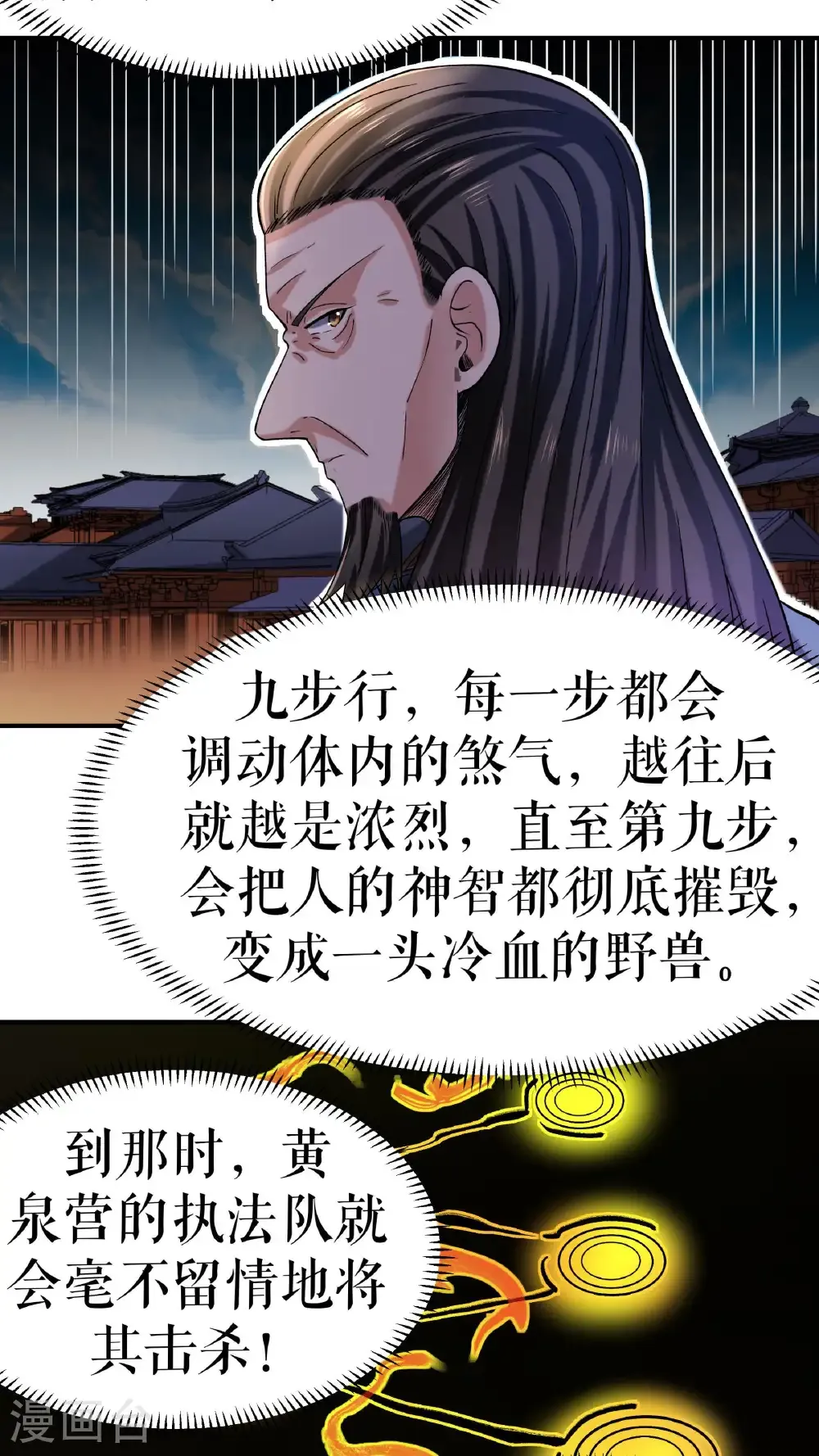 第117话 求药34