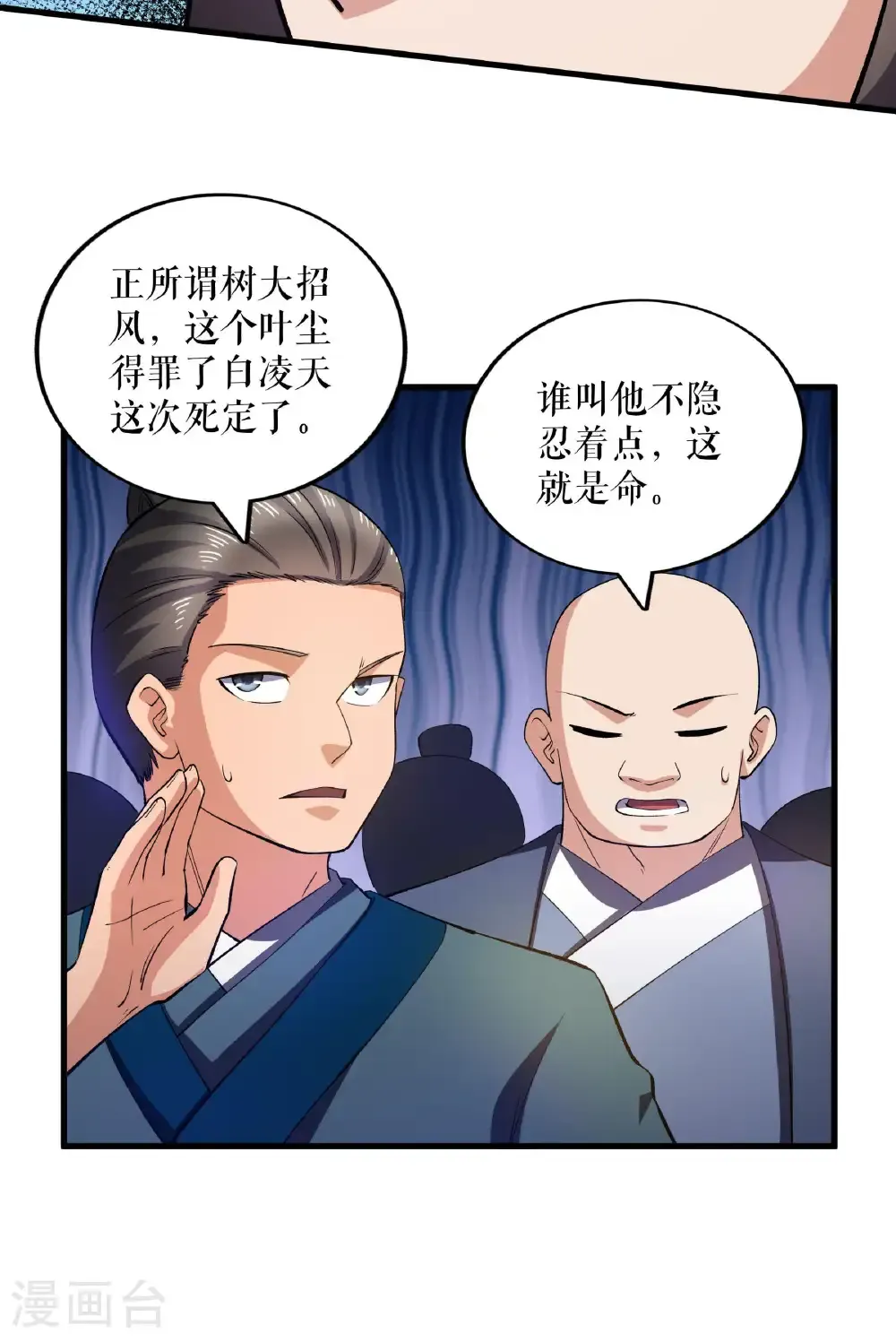 第121话 废冷银月14
