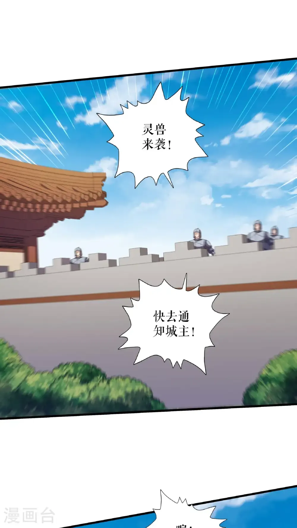 第127话 激战魔兽1