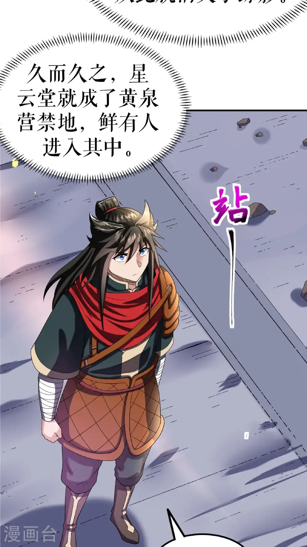 第117话 求药19