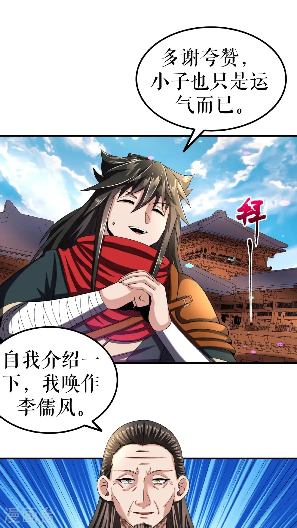 第117话 求药23
