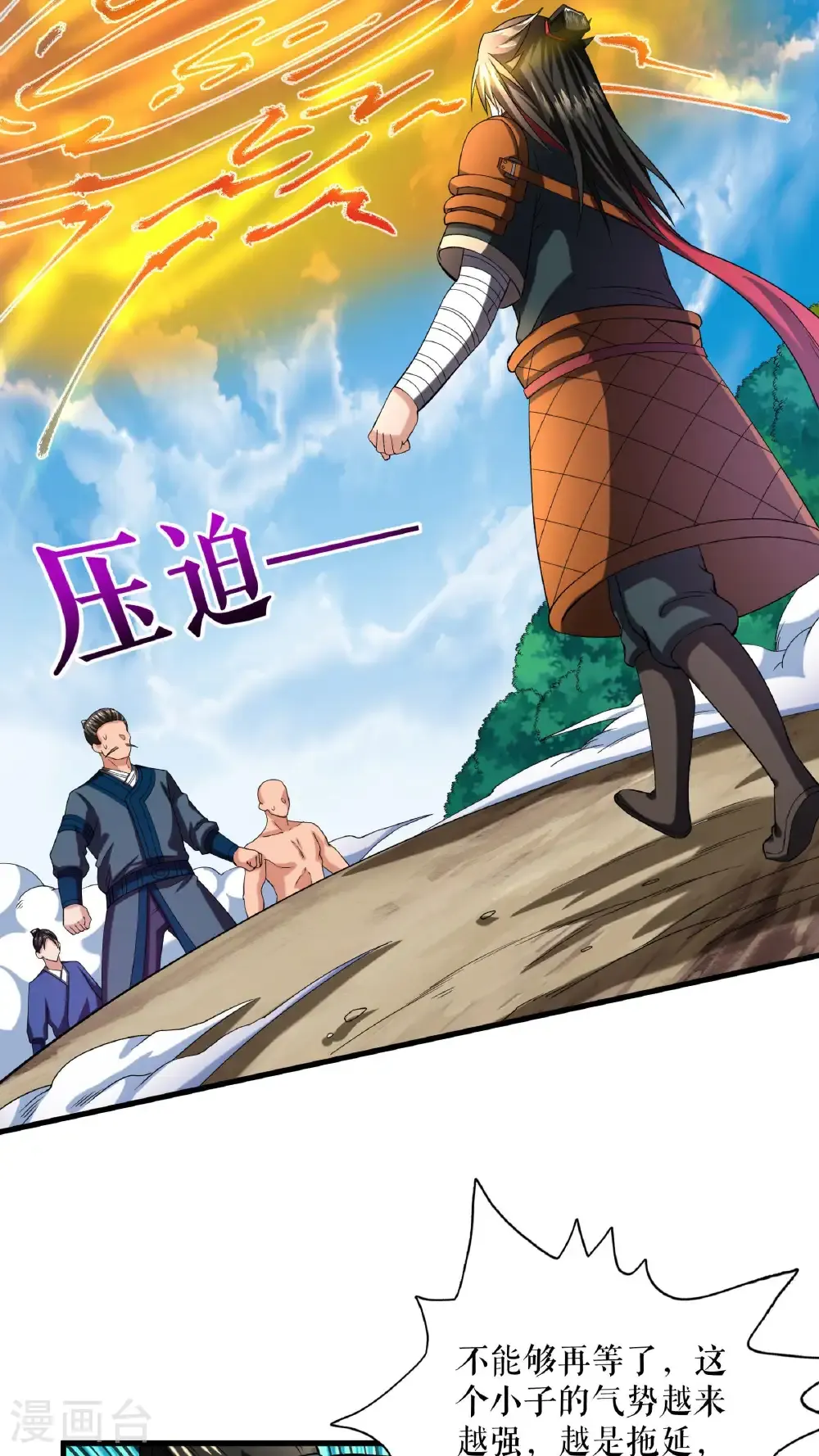 第116话 意外的帮手23