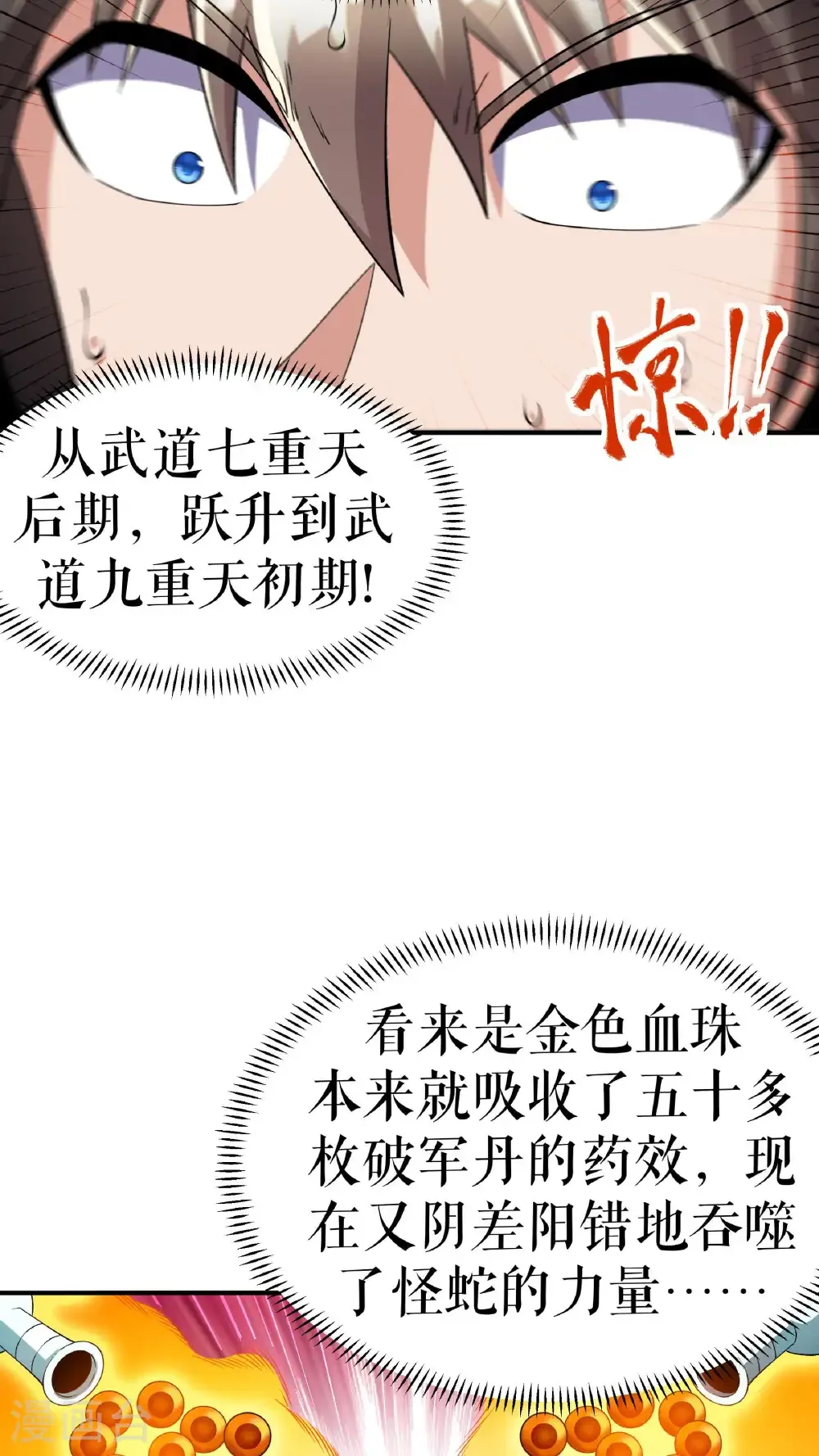第132话 失踪的叶尘30
