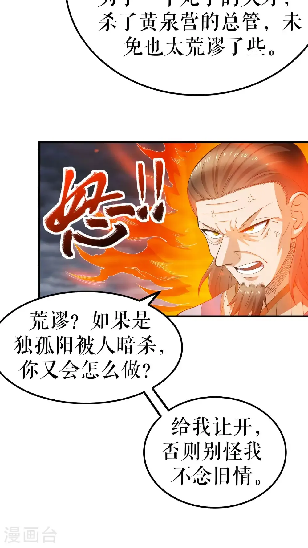 第132话 失踪的叶尘9