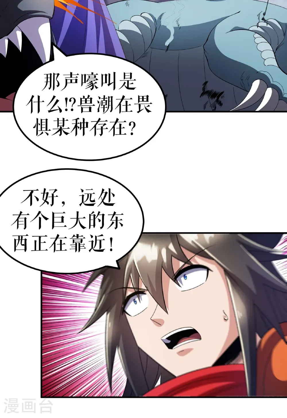 第128话 箭在弦上5