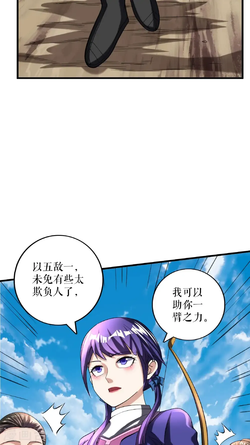 第116话 意外的帮手4