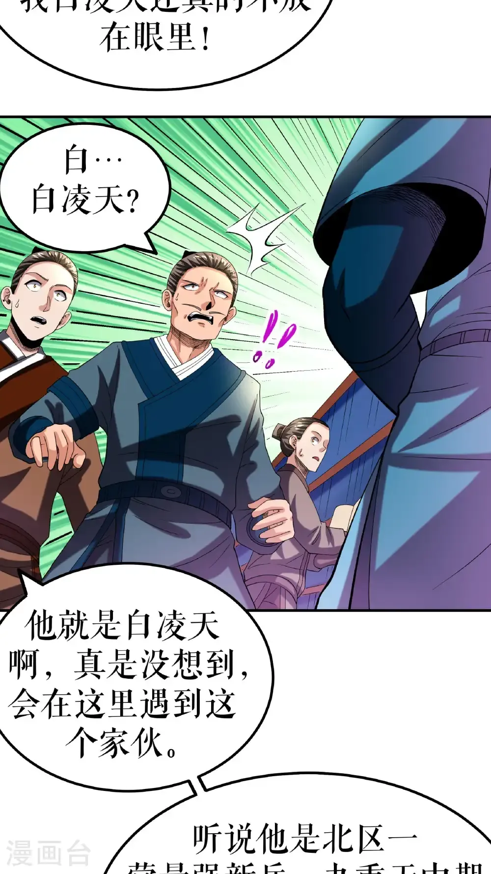 第110话 麻烦不断16
