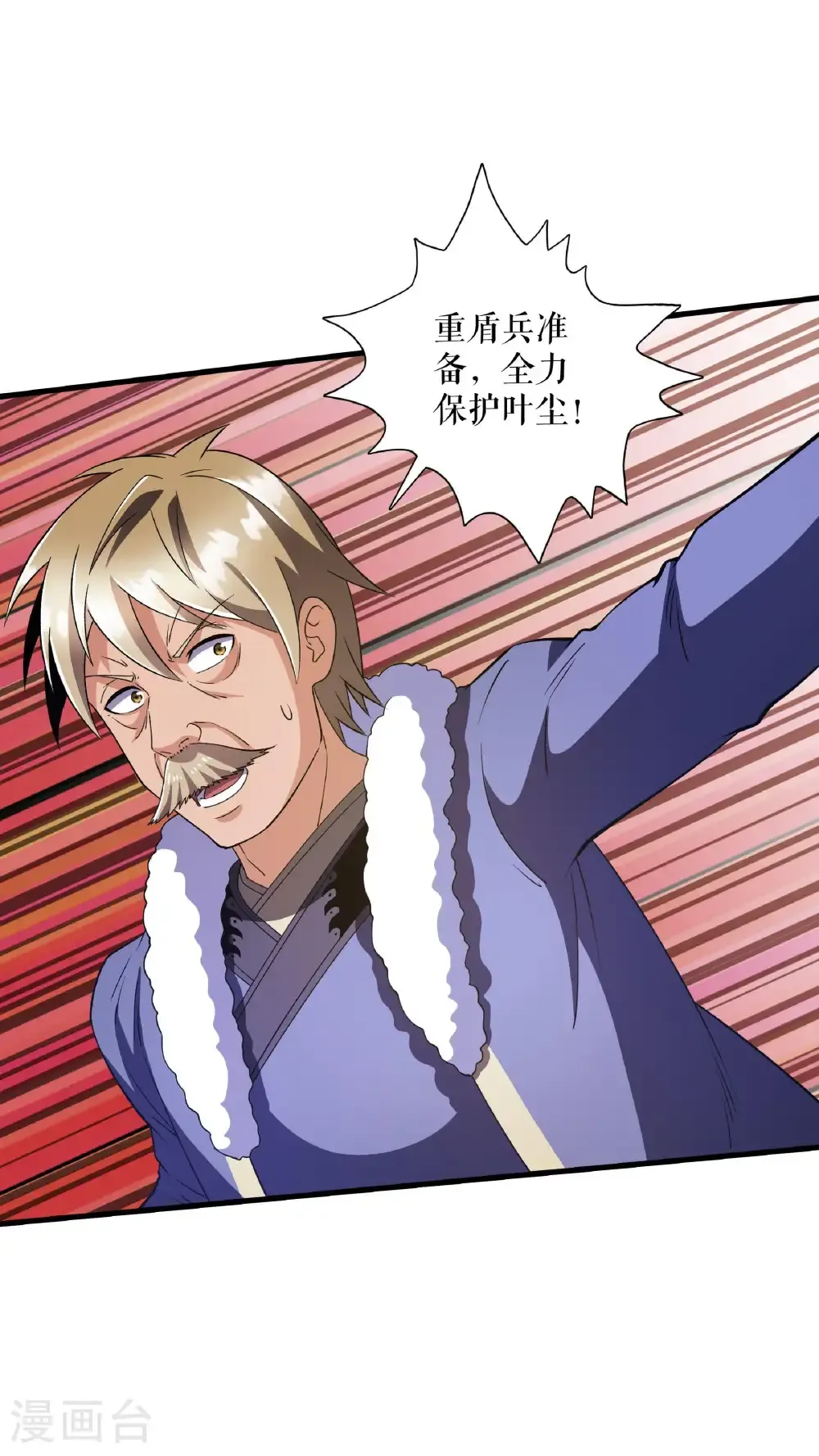 第129话 灭金翎灰隼7