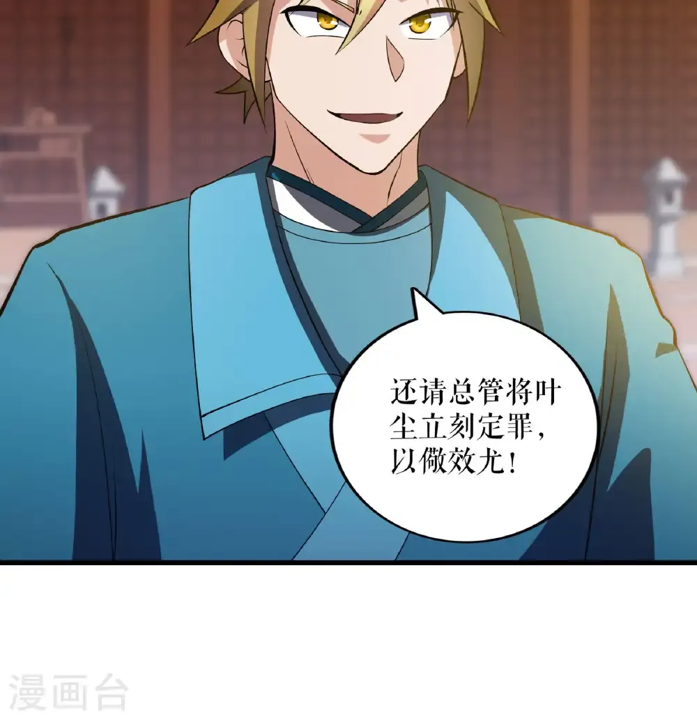 第121话 废冷银月7