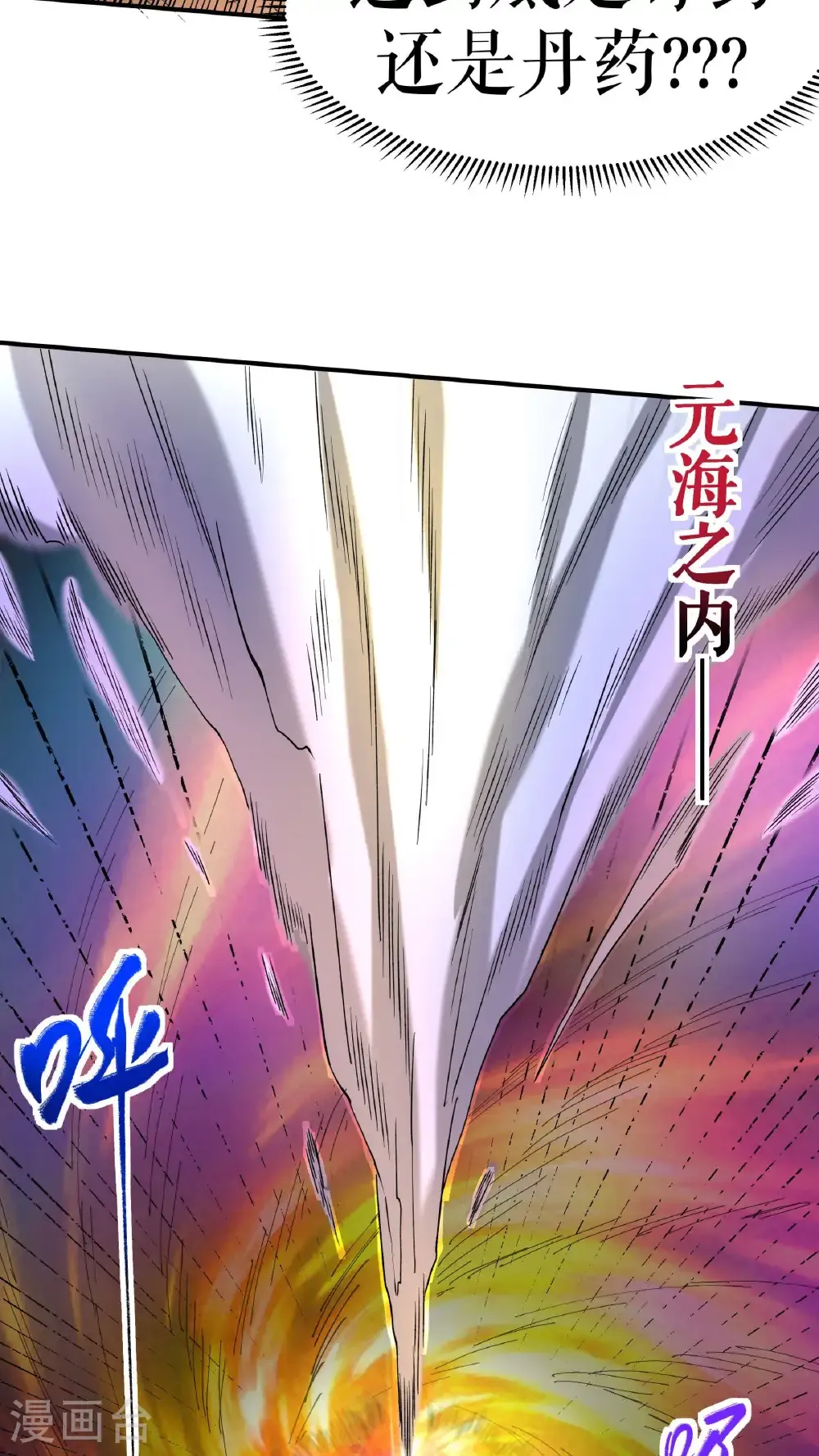 第108话 药效惊人16