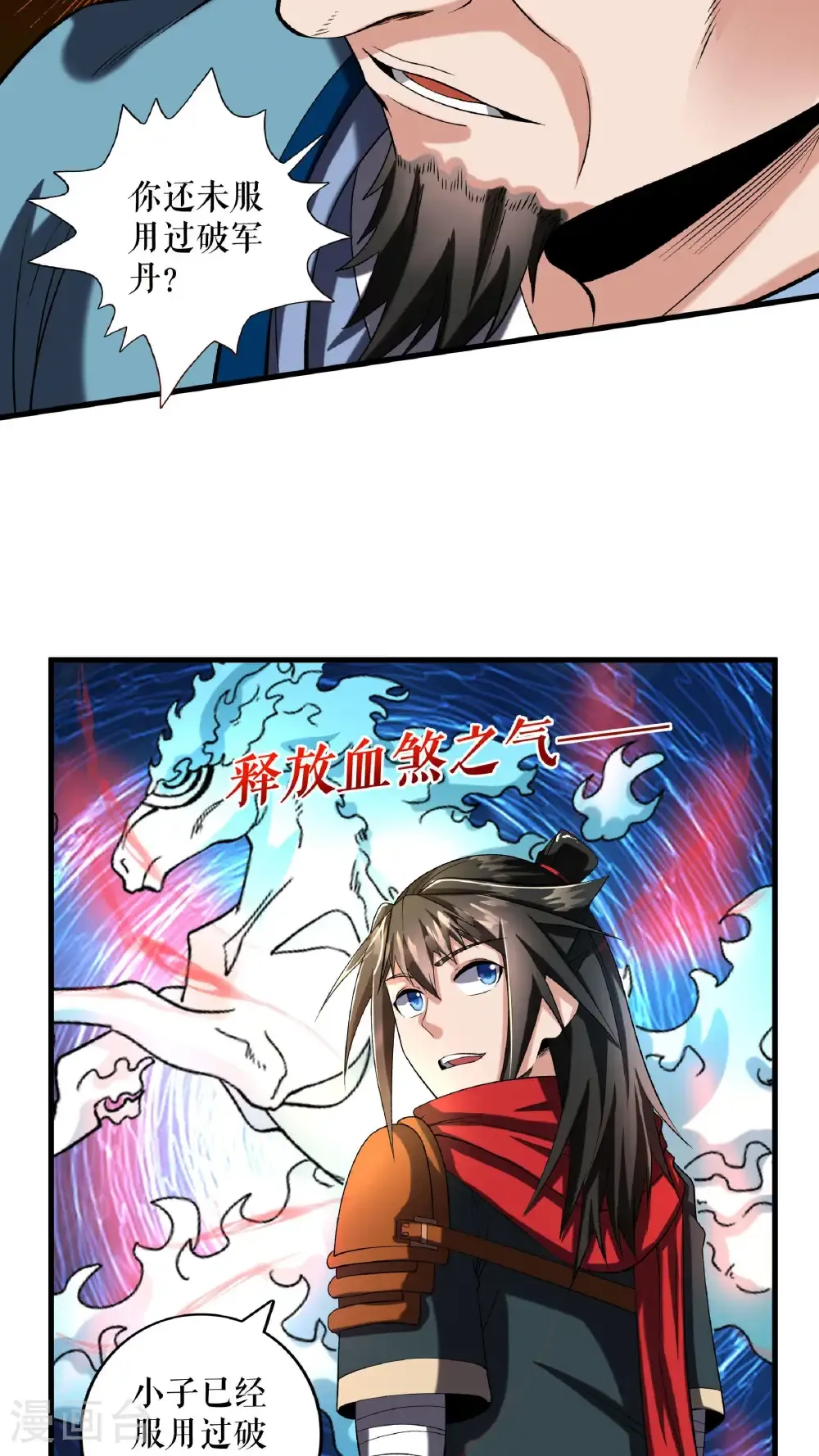 第109话 星辰阁开启23