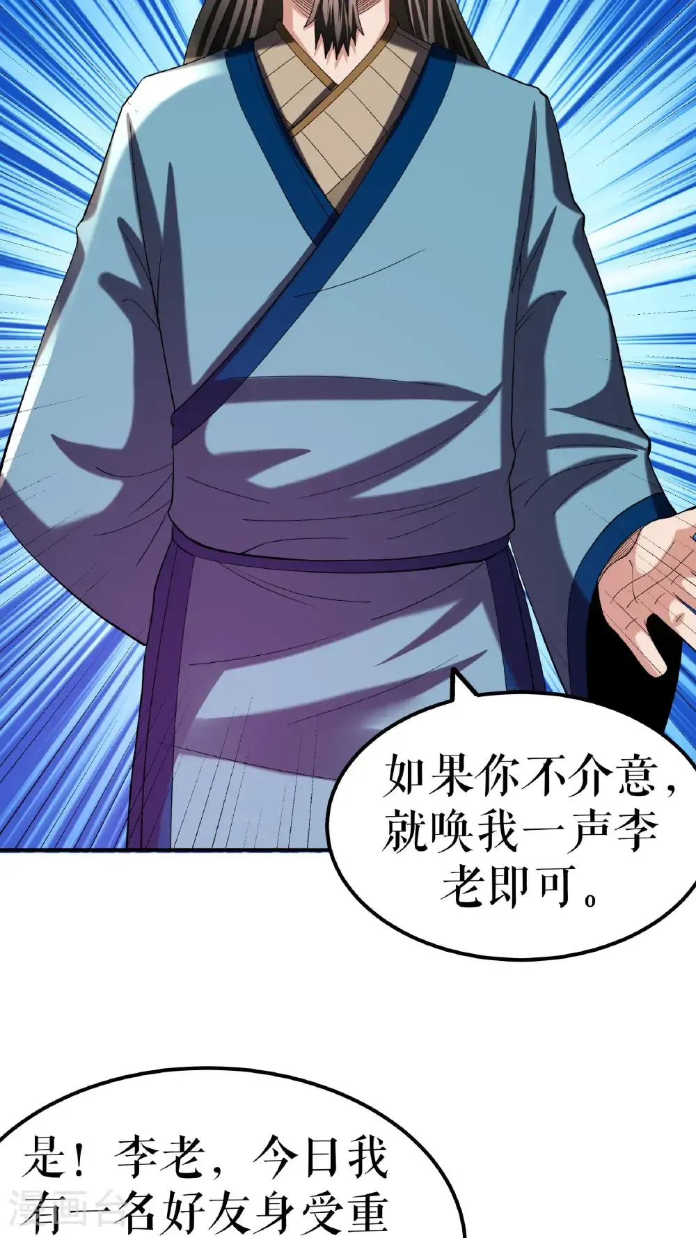 第117话 求药24