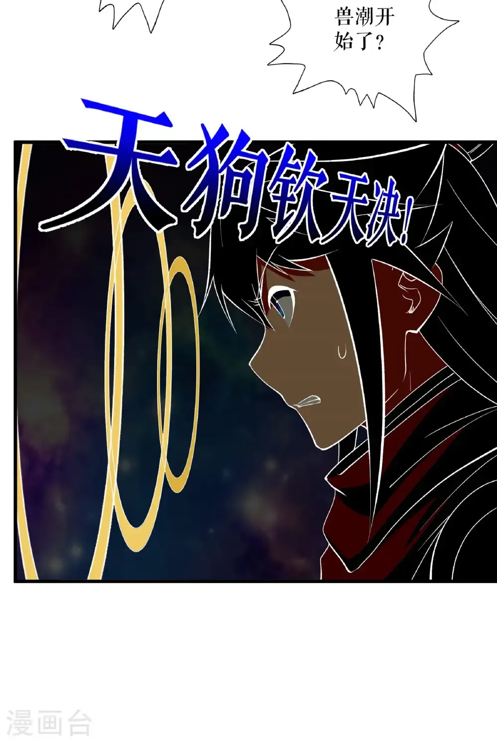 第126话 金翎灰隼27