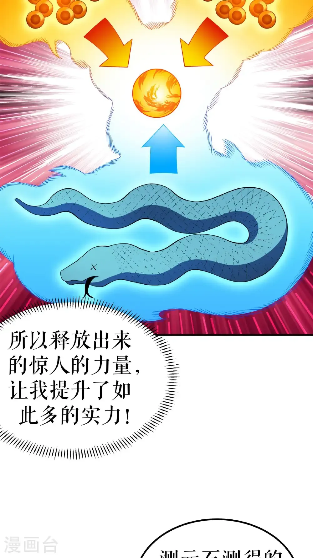 第132话 失踪的叶尘31