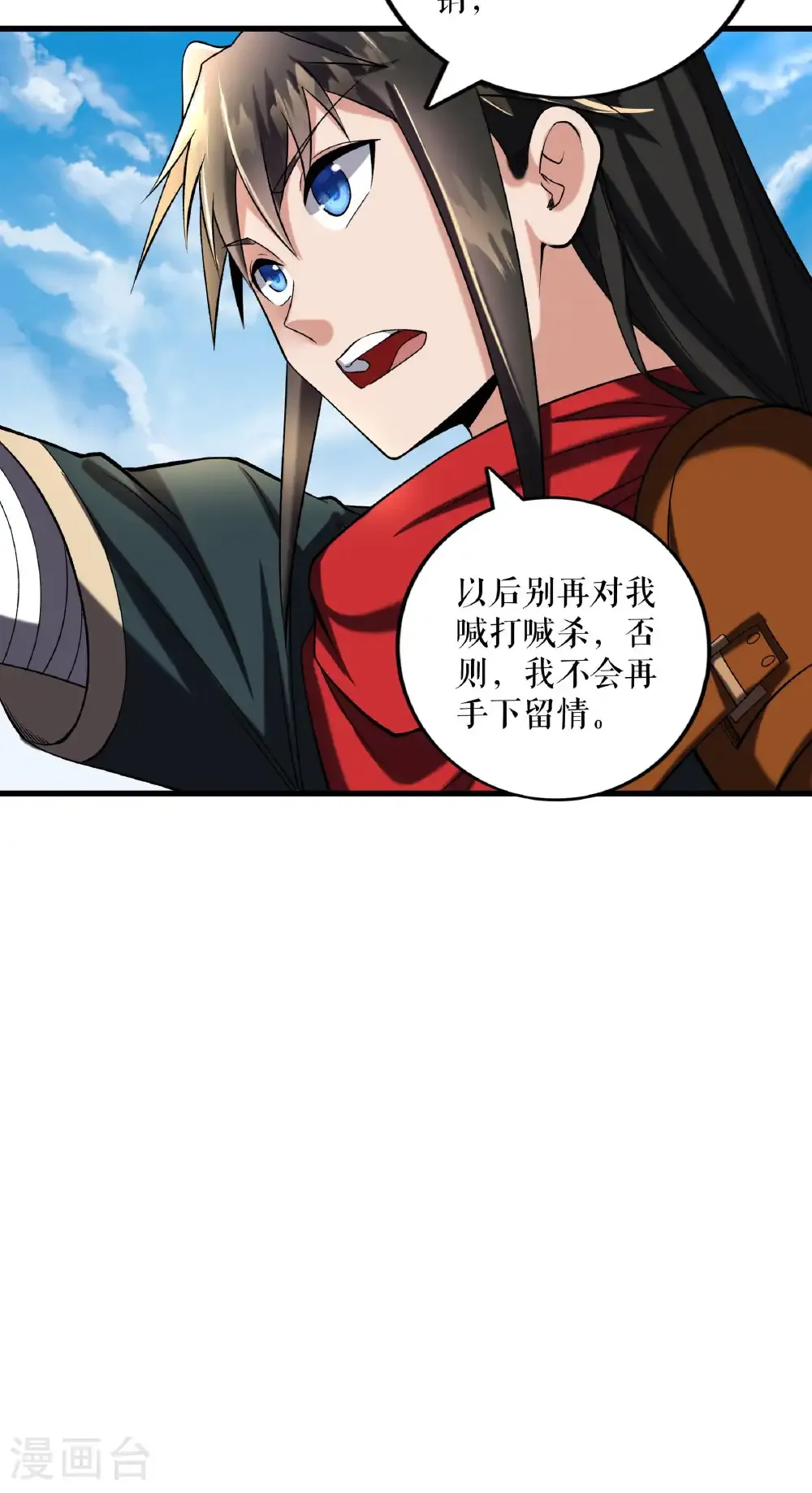 第113话 再战秦雨菲32